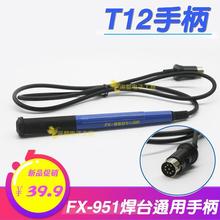 T12ֱFX-9501ֱ912ֱzܛ951/T12̨FF8