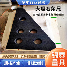 大理石方尺00级直角尺检测平行平尺花岗石检验方规测量三角直角尺