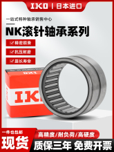 ����IKO΢��С�����������ͺŴ�ȫTAF NK����Ȧ�ھ�56789101214