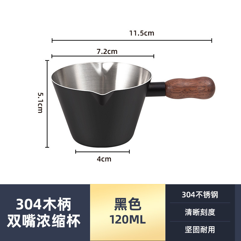 胡桃木柄意式浓缩咖啡量杯不锈钢带把手带刻度萃取杯小奶盅120ml|undefined