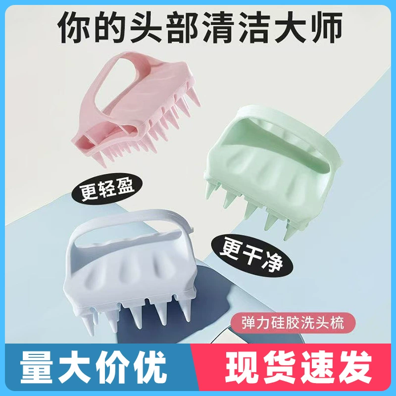Шампунь-артефакт, летняя новая силиконовая расческа для шампуня, массажная расческа для головы, специальный шампунь для чистки ванной комнаты, расческа для шампуня