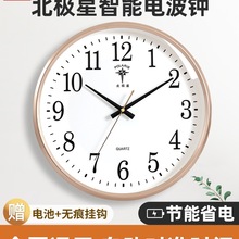 静音电波钟客厅钟表办公教室卧室现代简约创意家用挂钟时钟