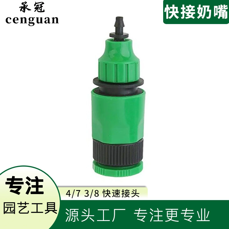 4/73/8 быстрый интерфейс садовая автомойка водяной пистолет соединитель шланга 8 мм 11 мм водопроводная труба Универсальный быстроразъемный ниппель