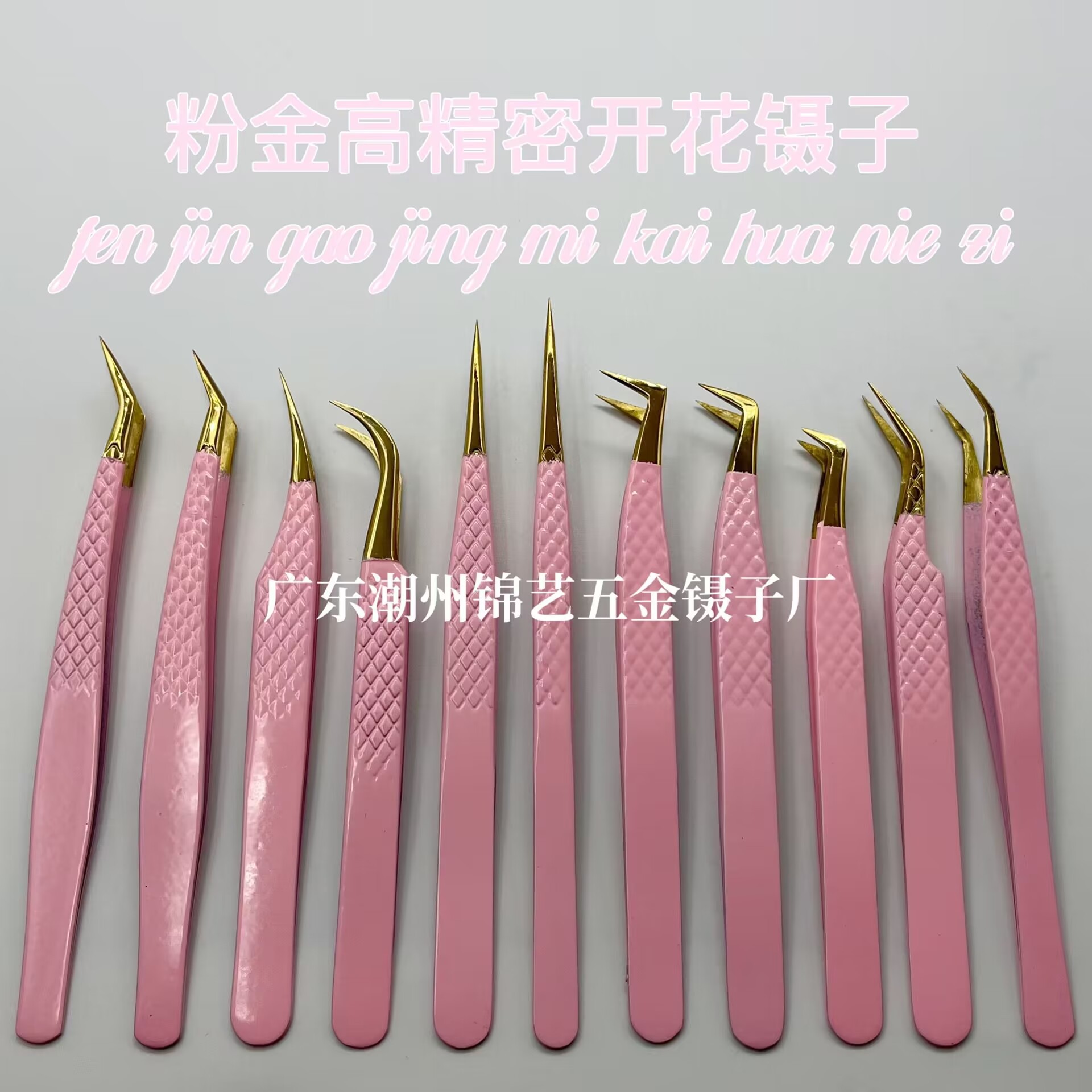 跨境专供高精密嫁接睫毛镊子/金羽夹 海豚夹开花镊子系列美睫镊子