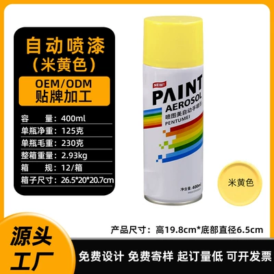 Change, Anti-Rust Spray Paint: Avtomobil boyası - self-spray-paint-315-beige-400mlbottle-230g-spray-paint