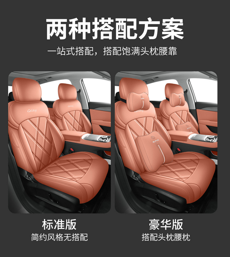 26 Geely Emgrand Fifth Generation Special Car Seat Covers, All-Inclusive Four-Season Universal Seat Cushions, Breathable Leather Seat Covers
