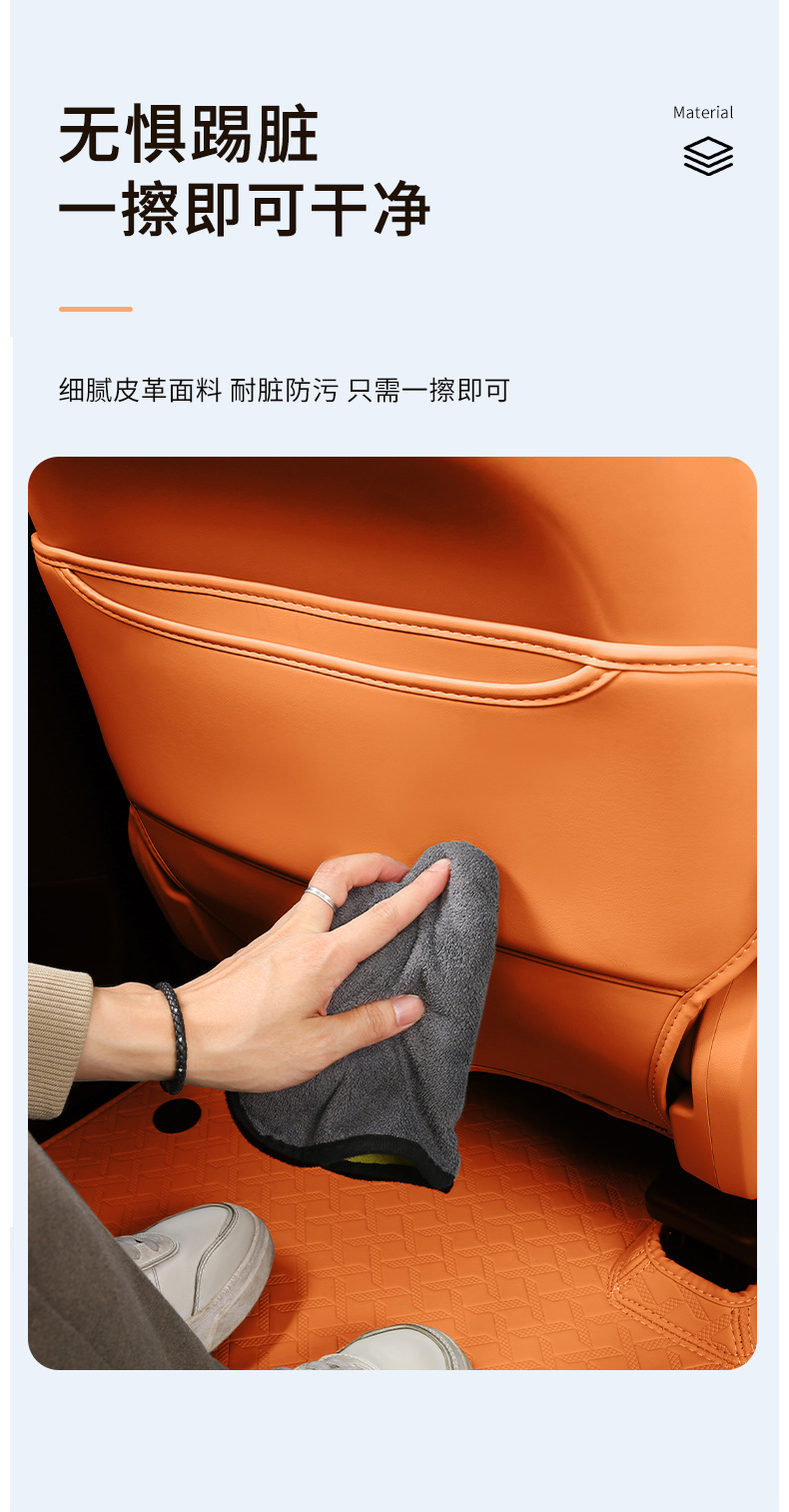 Suitable for AITO M9 special seat anti-kick pad rear protective pad car interior modification accessories supplies