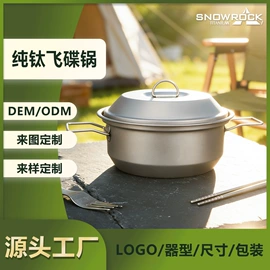 户外炊具;茶壶;碗