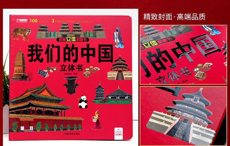 详情图