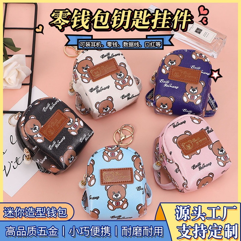 Cute bear coin purse Joker lightweight headphone bag data cable mini storage bag fashion key small bag wholesale