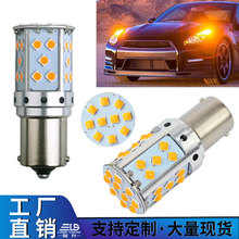 汽车LED转向灯 1156 3030 35smd 刹车灯T20倒车灯57白光150度7440