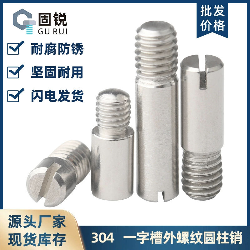 304 stainless steel GB878 a groove external thread cylindrical pin positioning pin shaft