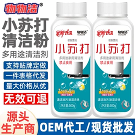 多用途清洁剂;彩漂;马桶洁厕剂