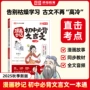 初中漫画
