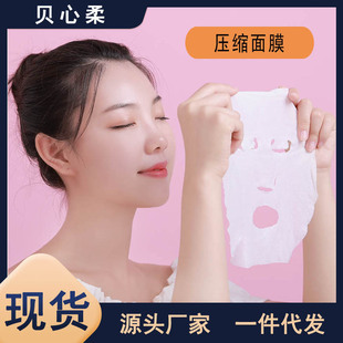 Disposable beauty salon special silk ultra-thin hydrating pure cotton 100 grimace spa paper film compressed mask paper