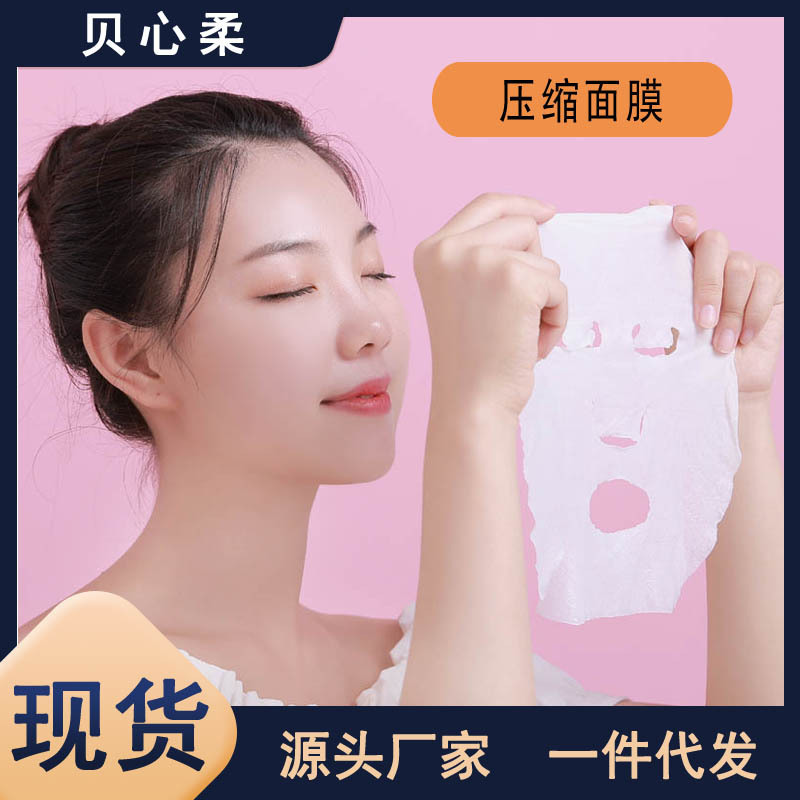 Disposable beauty salon special silk ultra-thin hydrating pure cotton 100 grimace spa paper film compressed mask paper Disposable beauty salon special silk ultra-thin hydrating pure cotton 100 grimace spa paper film compressed mask paper
