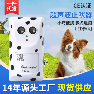 Tiger Brand Ultrasonic Voice-Controlled Barking Stop Anti-Dog Barking Wall-Mounted Pet Products Dog Barking Disturbing Barking Stop