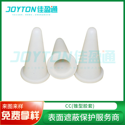 pvc胶套 橡胶防尘保护胶套 密封防水硅胶胶套锥形硅胶胶套厂家