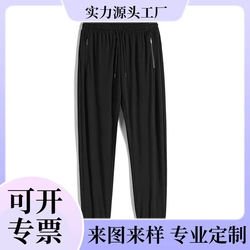 JH 2020L# toe summer quick-drying elastic thin warp knitted small horizontal leisure sports ice silk pants (separated
