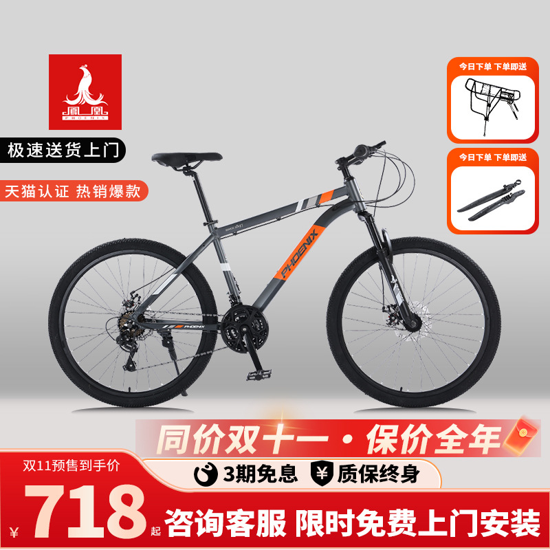 Phoenix Mountain Bike Men's and Women's Adult Aluminum Alloy Off-Road Shock-Absorbing Green Road Variable Speed Bicycle