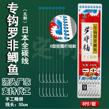 O型圈罗非袖子线双钩碳线精绑防缠绕罗非鲫鲤鱼鱼钩套装渔具批发