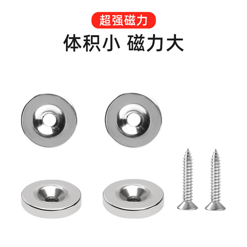 圆形超薄冷轧钢强力磁吸门碰橱柜衣柜移门定位缓冲器柜门磁吸