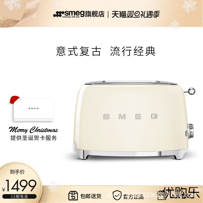 SMESG TSF01 Multifunctional Retro Toaster Household Breakfast Heating Machine