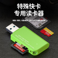 UHS快卡专用读卡器LED指示灯SD TF双卡槽二合一usb3.1高速读卡器