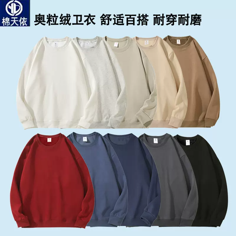 秋冬新款男士奥粒绒落肩圆领宽松卫衣加绒加厚保暖大码男女打底衫