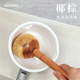 天然椰棕锅刷 厨房用刷碗清洁刷家用长柄刷锅神器木柄洗锅刷厂家
