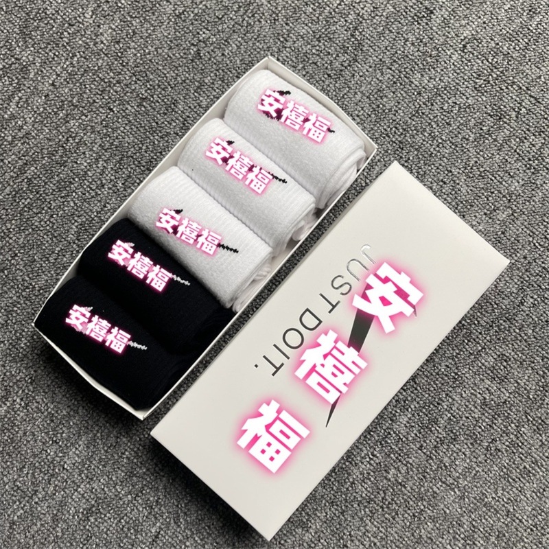 苏万耐克斯特袜子糖果彩色黑白灰盒装棉袜男女袜中高筒跑步运动袜|undefined
