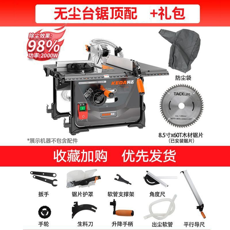 8inch 테이블쏘 [상위버전 2000W]_2025 케다 공장 직배송