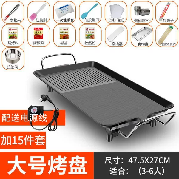Electric baking tray [Large size] suitable for 3-6 people - Electric baking tray + 15-piece set