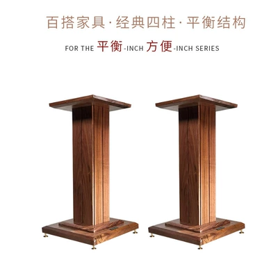 Solid Wood Speaker Stand Floor: Other Electric car big tripod