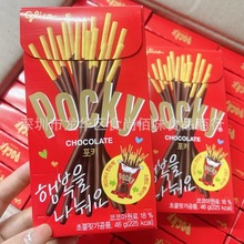 批发 韩国进口格力高pocky巧克力味涂层饼干条棒饼儿童小零食 46g
