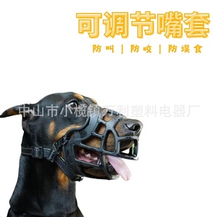Экспортная собачья маска анти -бейтата