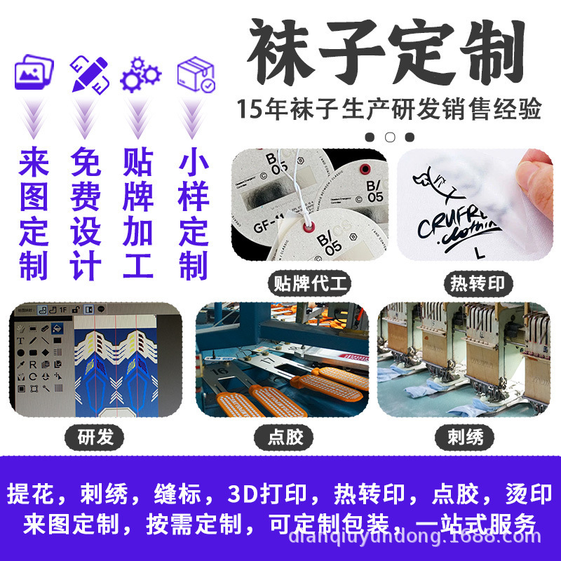 Professional sports socks in stock plus logo hot punctuation glue football socks can be customized jacquard embroidery basketball socks