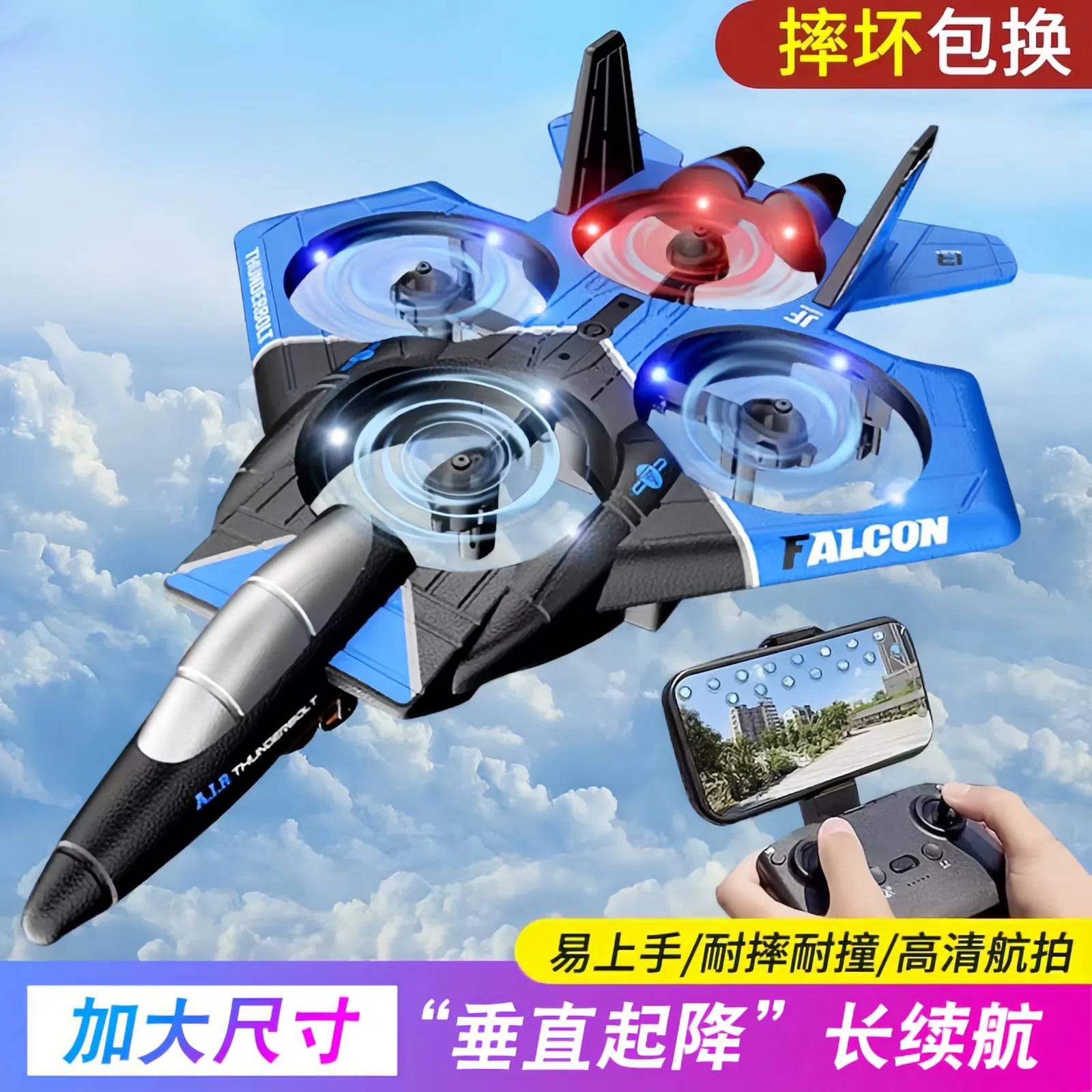 Remote Control Aircraft Children's Fighter Aircraft Model Aircraft Boy Toy Foam Glider Primary School Student Small Drone