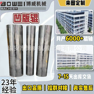 厂家批发印刷机凹版辊柔版印刷导纸辊不锈钢滚筒导布辊