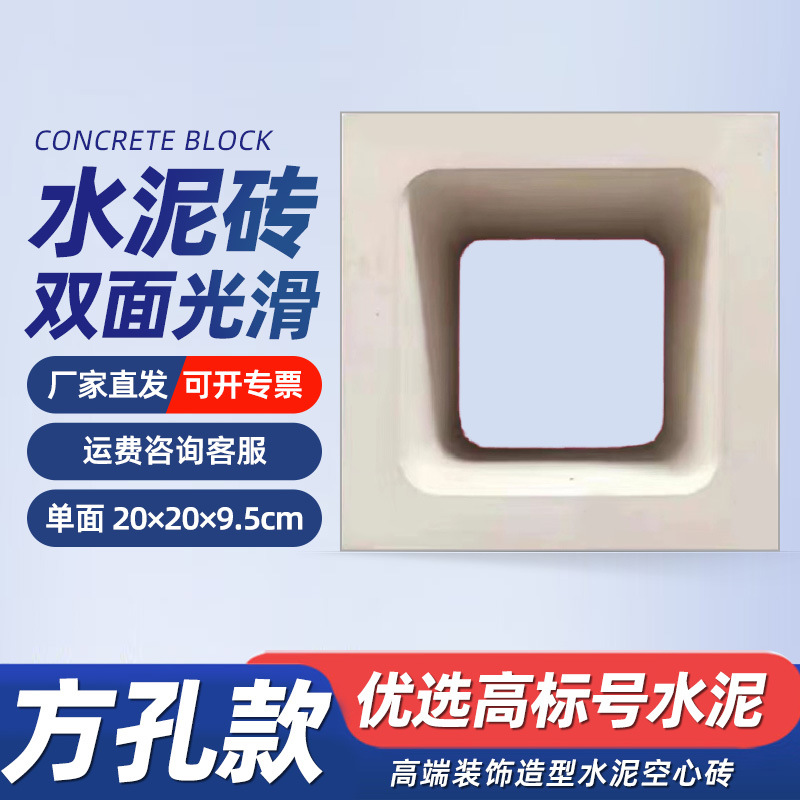 Ladrillo hueco de cemento, ladrillo rojo de malla para construcción, partición hueca, cerámica espumada, ladrillo artístico ligero, decoración de componentes de cemento