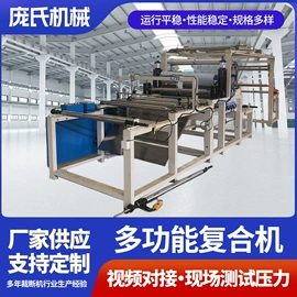 裁断机;复合机;包装辅助设备