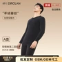 罗兰定制发热加厚秋裤