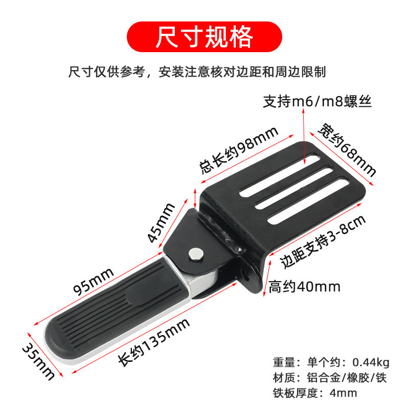 Electric Vehicle Front Footrests with Expandable Folding Pedals on Both Sides, Widened Footboards, Motorcycle Footboards, Non-Slip Footboards