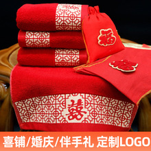 红色结婚毛巾纯棉大红囍字浴巾情侣喜事结婚庆伴手礼毛巾礼盒套装