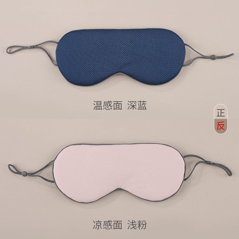 両面温涼両用通気氷糸清涼夏氷敷寝アイマスク遮光目睡眠アイマスク|undefined