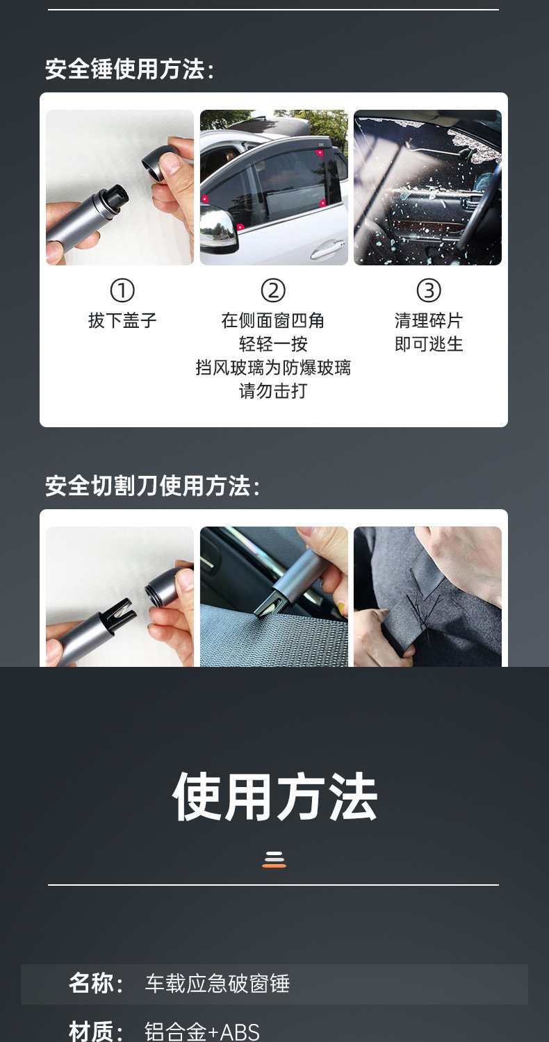 Aluminum alloy car emergency window breaker, multifunctional vehicle fire safety hammer, vehicle escape glass safety cutter