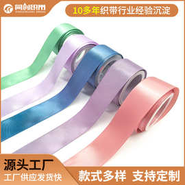 现货热卖2.5CM彩色丝带蛋糕鲜花色丁缎带礼品盒打包装饰涤纶花束