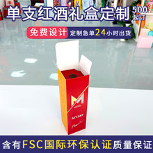 单支双支酒盒两只装红酒礼盒红酒包装礼盒空盒定制葡萄酒礼盒空盒