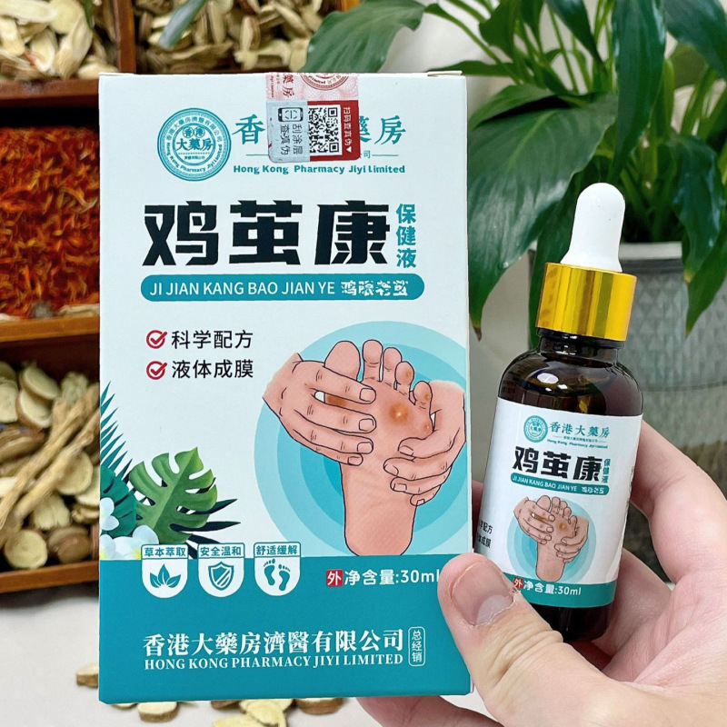 香港薬局 鶏、康肉、、たこ、フットケア、トウモロコシ、外用液体トウモロコシ液|undefined