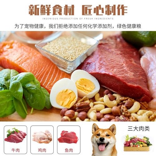 Universal dog food 10 catties freeze-dried Teddy Bichon Pomeranian Golden Retriever Corgi 40 meat small dog puppies 20 adult dogs